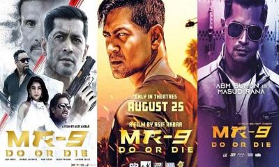 প্রকাশ্যে ‘এমআর-৯’ ট্রেলার!