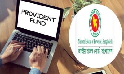 বেসরকারি চাকরিজীবীদের প্রভিডেন্ট ফান্ডের কর কমাতে যাচ্ছে এনবিআর