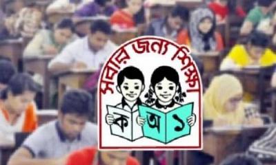 প্রাথমিকে শিক্ষক নিয়োগে দ্বিতীয় ধাপের পরীক্ষা ২ ফেব্রুয়ারি