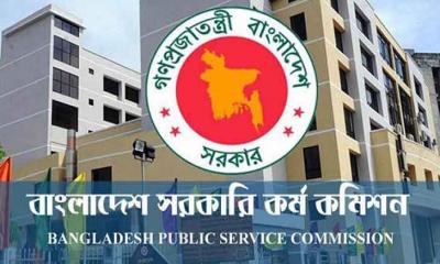 ৪৫তম বিসিএসে লিখিত পরীক্ষার তারিখ প্রকাশ হতে পারে বুধবার