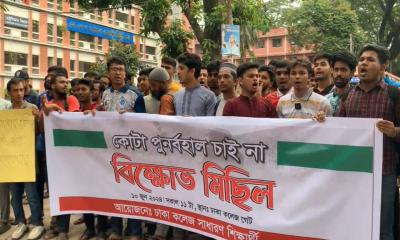 ৫ শতাংশের ওপরে কোটা নয়, দাবি ছাত্রদের