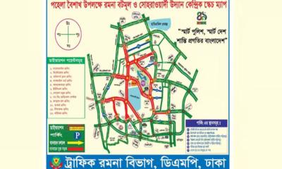 পহেলা বৈশাখে ট্রাফিক ব্যবস্থায় পরিবর্তন