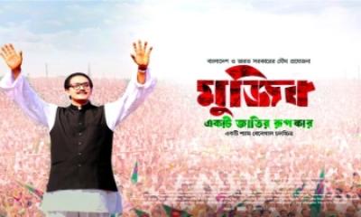 আজ বিশ্বব্যাপী মুক্তি পাচ্ছে মুজিব’ সিনেমা!