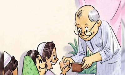 ছোটবেলার সালামি বড় হয়ে ফেরত পেয়েছেন?