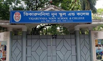 ভর্তি বাণিজ্যের অভিযোগে ভিকারুননিসার শাখাপ্রধান বরখাস্ত