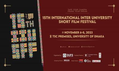 ঢাবিতে আন্তর্জাতিক আন্তঃবিশ্ববিদ্যালয় স্বল্পদৈর্ঘ্য চলচ্চিত্র উৎসব