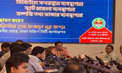 কবরস্থান ও মামলার ব্যবস্থাপনায় সফটওয়্যার ও অ্যাপ উদ্বোধন ডিএসসিসির