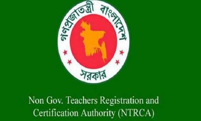 ১৭তম শিক্ষক নিবন্ধনের ফল প্রকাশ, উত্তীর্ণ ২৬২৪২