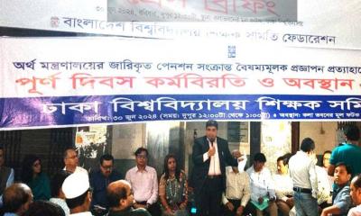 প্রত্যয় স্কিম বিতর্ক: সর্বাত্মক কর্মবিরতি ঘোষণা বিশ্ববিদ্যালয় শিক্ষকদের