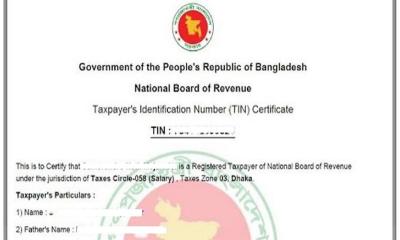 ছয় শর্তে  টিআইএন বাতিলের সুযোগ