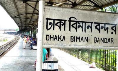 বিমানবন্দরে থামবে না পশ্চিমাঞ্চলের কোনো ট্রেন