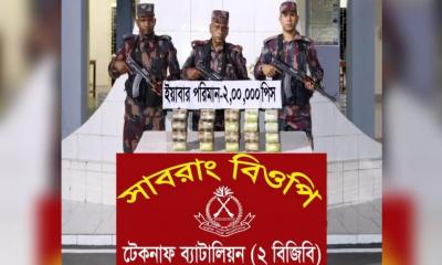 2.60 lakh yaba pills, 1.05 kg crystal meth seized in Cox’s Bazar