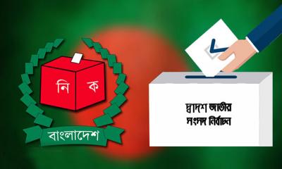 যেসব কেন্দ্রে ভোট দিবেন নির্বাচন কমিশনাররা