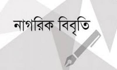 একতরফা নির্বাচন দেশকে আরো সংঘাতের দিকে নিয়ে যাবে: ৫৮৬ বিশিষ্ট নাগরিক