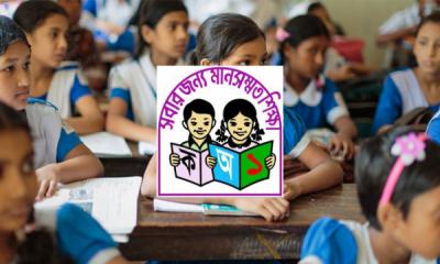 প্রাথমিক বিদ্যালয়ে বার্ষিক ছুটি বাড়ল ১৬ দিন