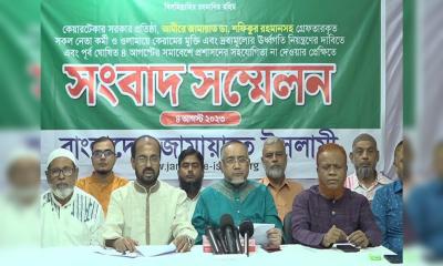 সমাবেশ করতে না পেরে জামায়াতের নতুন কর্মসূচি ঘোষণা