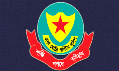 ডিএমপির উপপুলিশ কমিশনার পদমর্যাদার ৮ জনকে বদলি