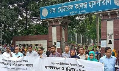 দুই চিকিৎসক গ্রেপ্তার: সারাদেশে চেম্বারে রোগী দেখা ও অস্ত্রোপচার বন্ধ