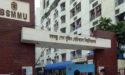 যুদ্ধাপরাধী সাঈদীর মৃত্যু: দ্বিতীয় বিবৃতি দিলো বিএসএমএমইউ