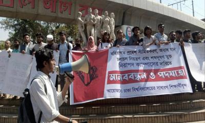 বহিরাগতমুক্ত নিরাপদ ক্যাম্পাসের দাবিতে ঢাকা বিশ্ববিদ্যালয়ে মানববন্ধন