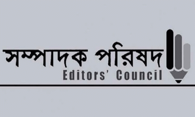 কিছু ধারা জামিনযোগ্য করা ছাড়া কোনো মৌলিক পরিবর্তন দেখছে না সম্পাদক পরিষদ