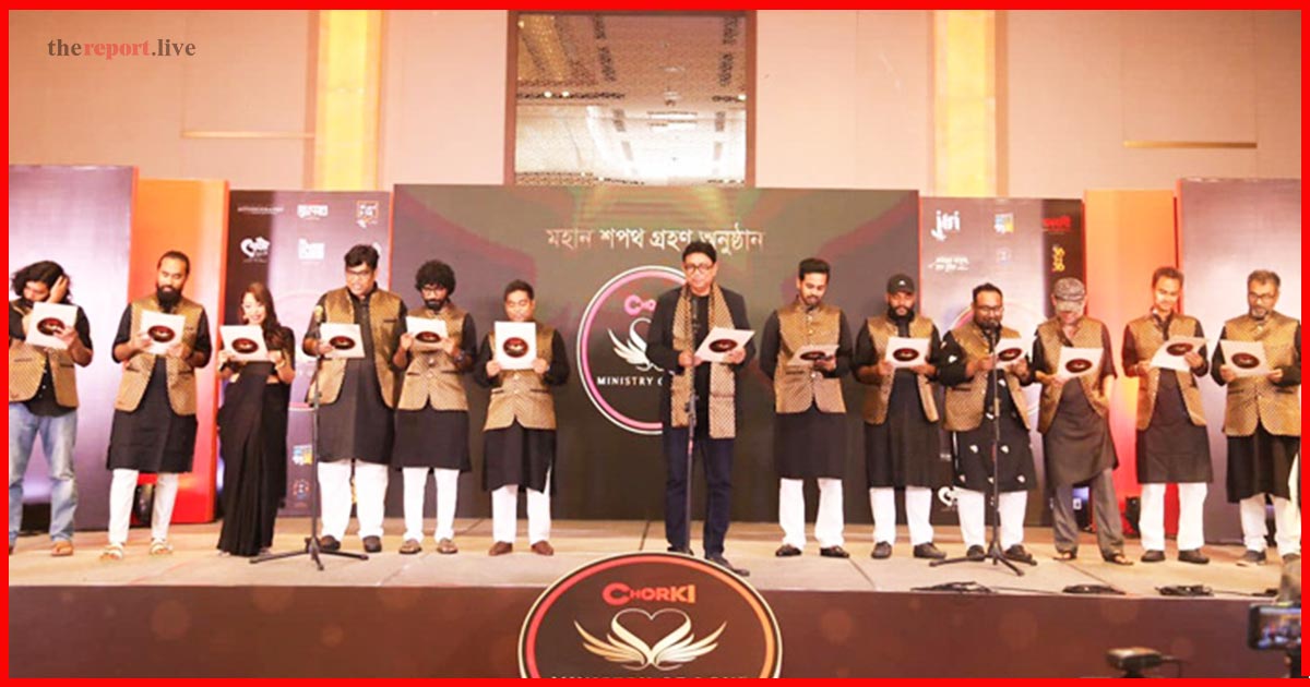 চরকি‍‍`র নতুন চমক ‘মিনিস্ট্রি অব লাভ’