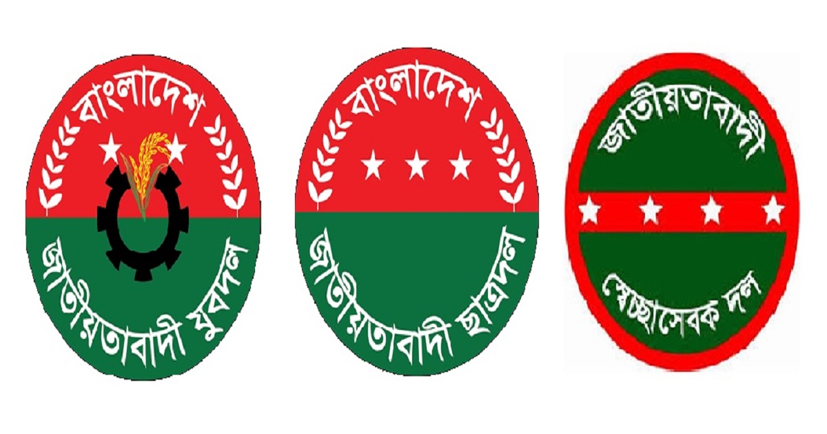 বিএনপির তিন সহযোগী সংগঠনের বিক্ষোভ সমাবেশ আজ