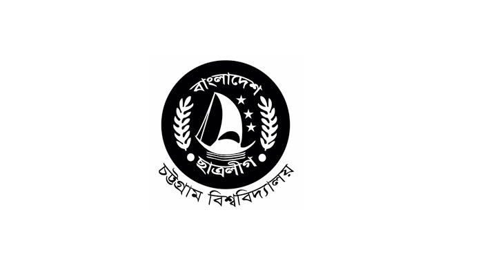 চট্টগ্রাম বিশ্ববিদ্যালয় ছাত্রলীগের কমিটি বিলুপ্ত