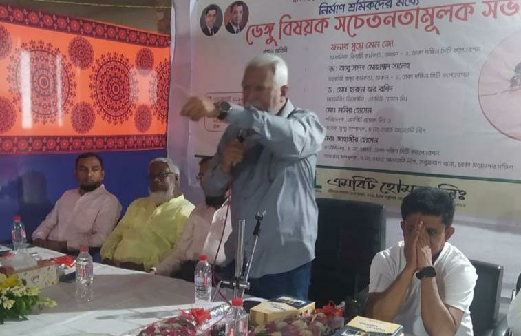 মধ্য বাসাবোতে ডেঙ্গু বিষয়ক সচেতনতা সভা অনুষ্ঠিত