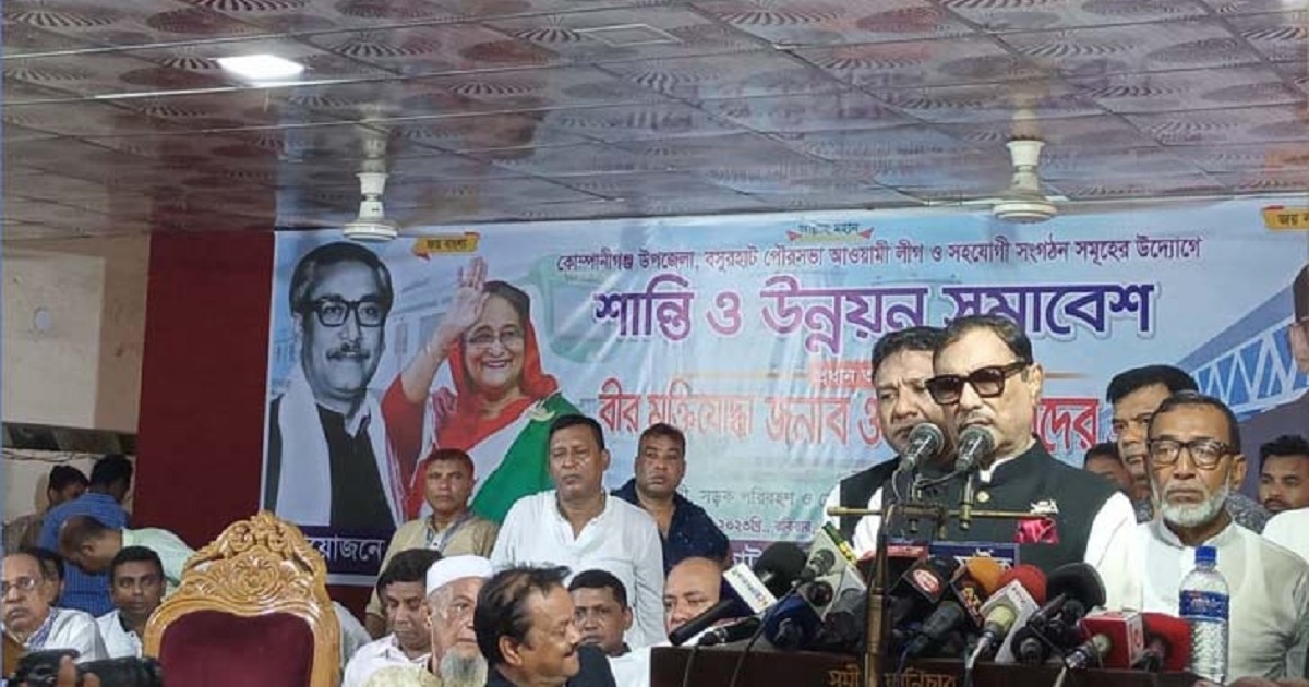 শান্তি সমাবেশের কর্মসূচি স্থগিত করেছে আওয়ামী লীগ