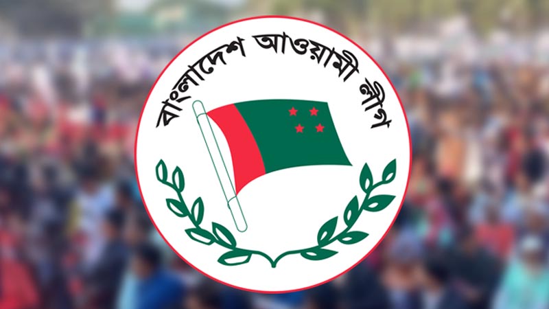 সোমবার ইসিতে বার্ষিক নিরীক্ষা প্রতিবেদন দাখিল করবে আওয়ামী লীগ