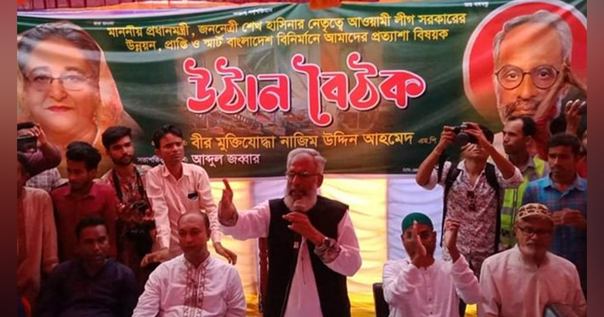 ‘বিষ খেয়ে আত্মহত্যা’র ঘোষণা দিলেন আওয়ামী লীগের এমপি