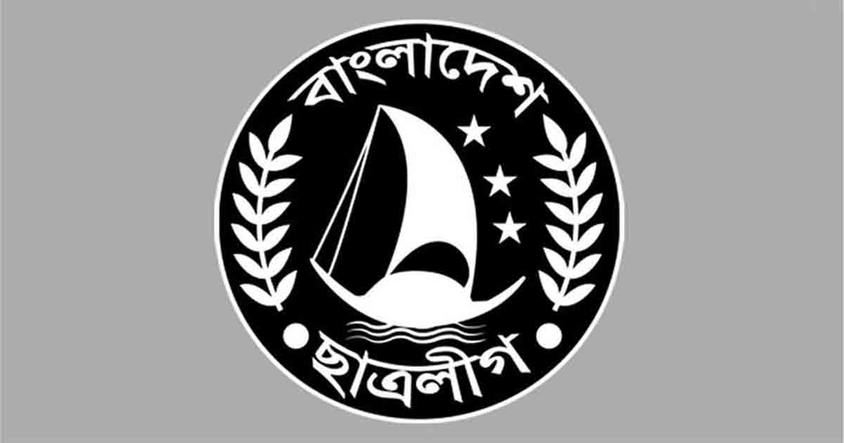 বিকেলে ছাত্রলীগের ‘বিশেষ বর্ধিত সভা’