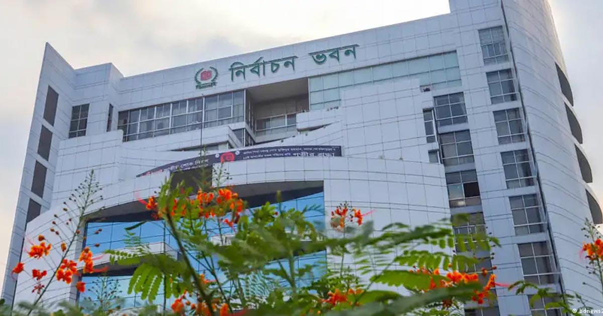 বিএনএম ও বিএসপি এখন নিবন্ধিত রাজনৈতিক দল