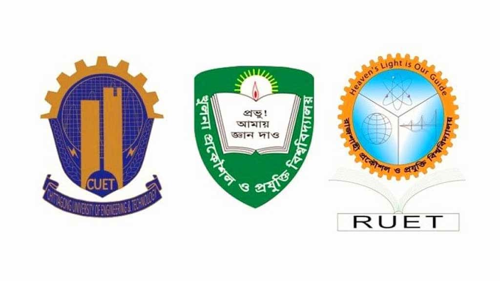 চুয়েট, কুয়েট, রুয়েটে ভর্তি কার্যক্রম স্থগিত