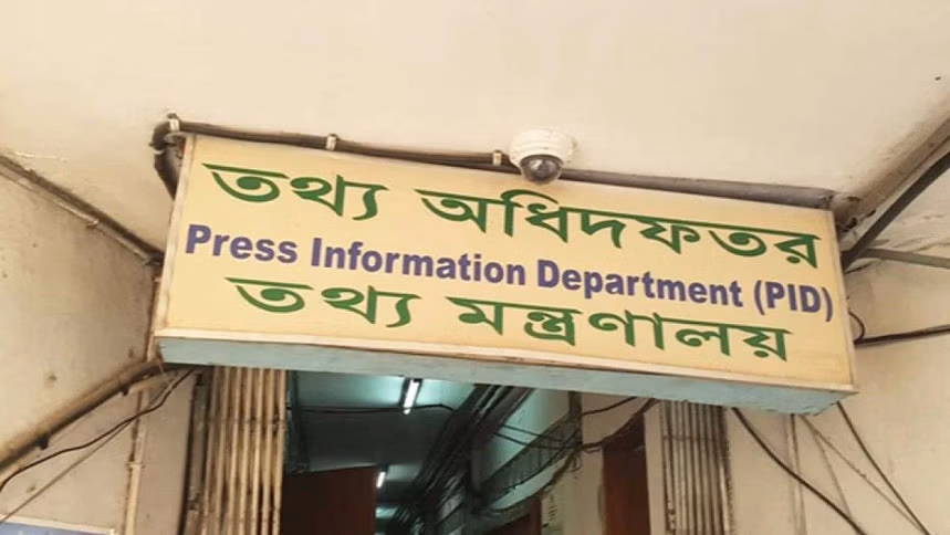 সরকার ১১৮ সাংবাদিকের প্রেস অ্যাক্রেডিটেশন কার্ড বাতিল করেছে