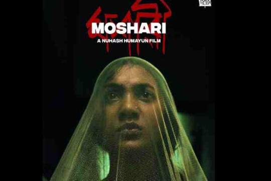 Nuhash‍‍`s ‘Moshari’ wins Jury Award at the Atlanta Film Festival