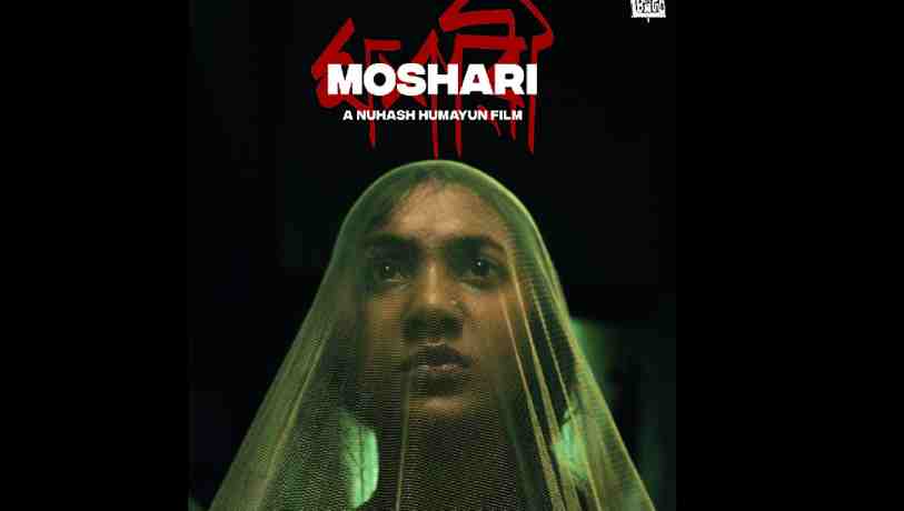 Nuhash‍‍`s ‘Moshari’ wins Jury Award at the Atlanta Film Festival