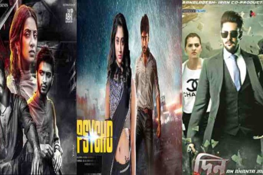 3 new movies to hit cinemas on Eid-ul-Azha