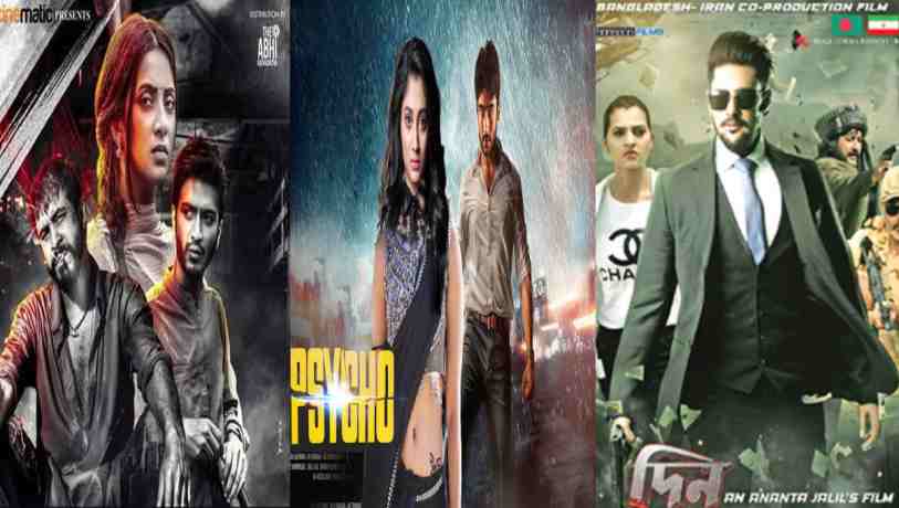 3 new movies to hit cinemas on Eid-ul-Azha