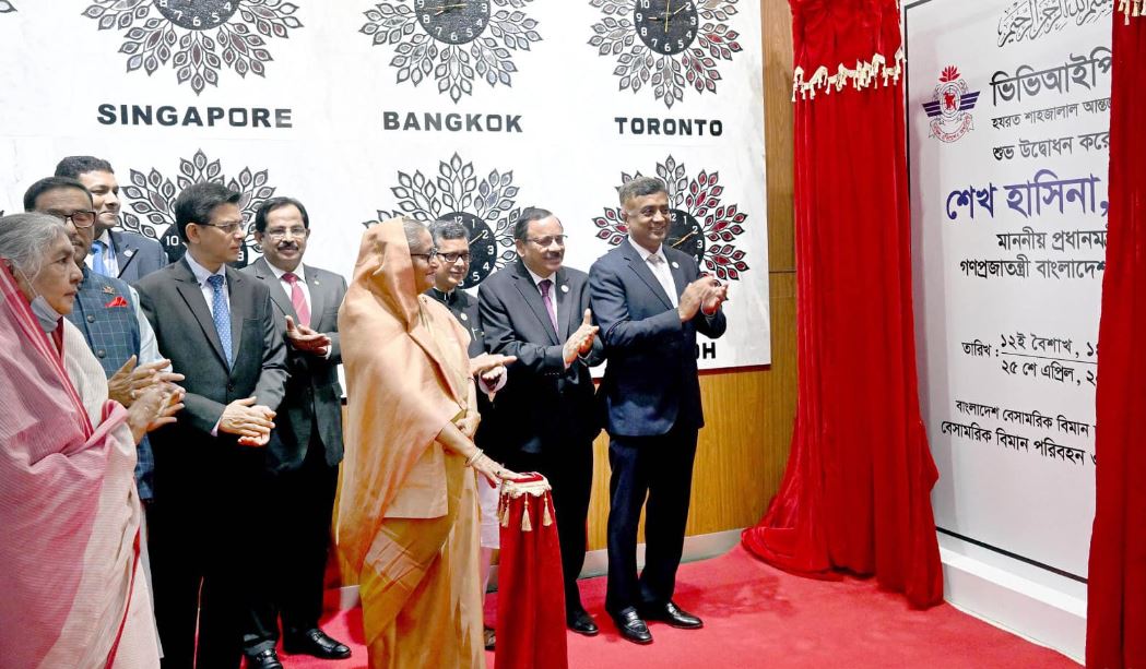 PM inaugurated VVIP lounge at Hazrat Shahjalal Int'l Airport