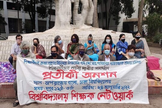 Teachers Network observes token hunger strike in solidarity with SUST students