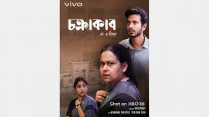 Roni Bhowmik‍‍`s short film ‘Chakrakar’ released