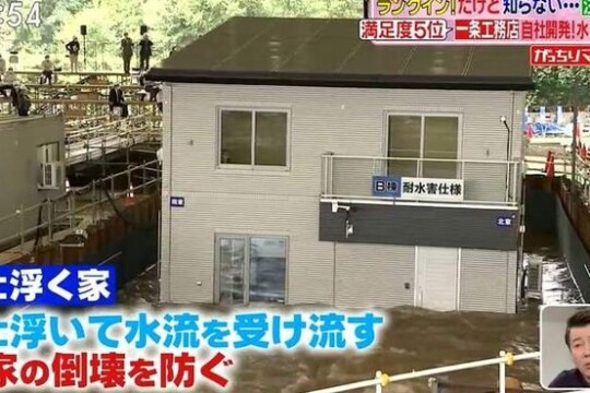 Japanese company invents flood-proof floating houses