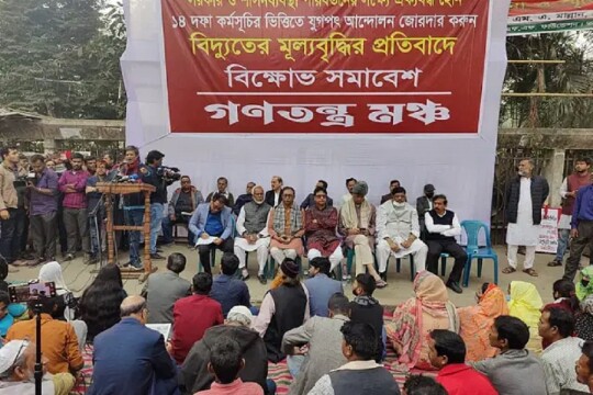 Gano Adhikar Parishad boycotts Ganatantra Mancha rally