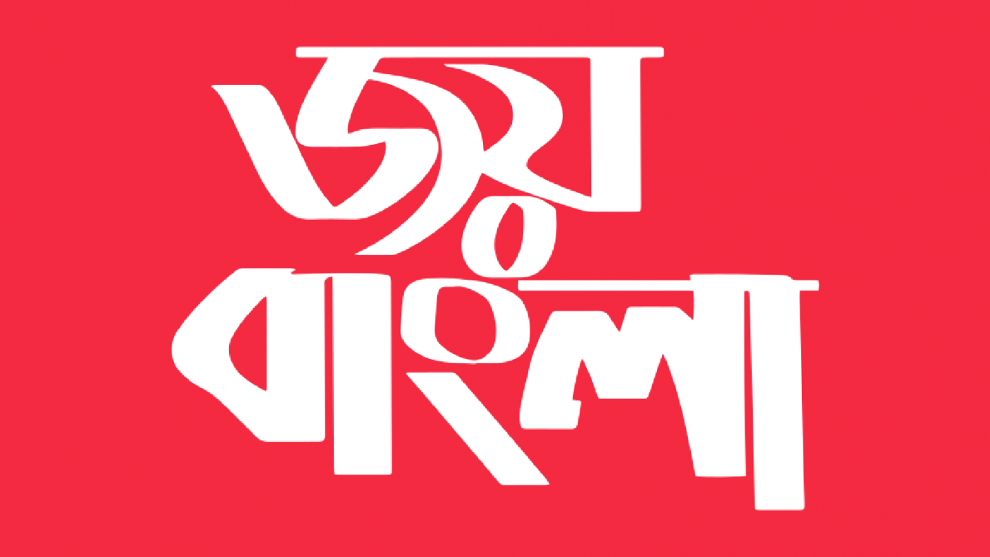 ‘Joy Bangla’ national slogan, gazette soon