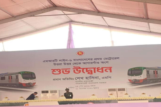 Uttara in festive mood: Dream metro rail inauguration