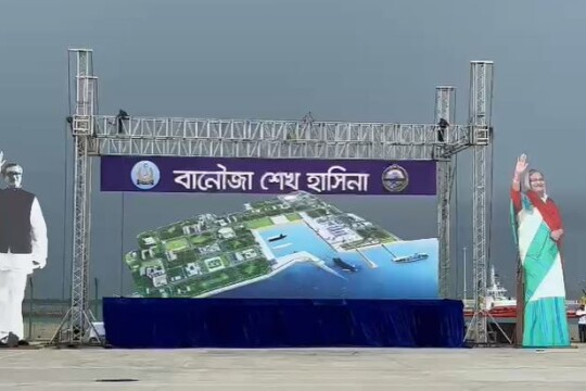 First submarine base of Bangladesh inaugurated
