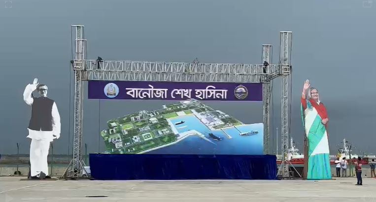 First submarine base of Bangladesh inaugurated