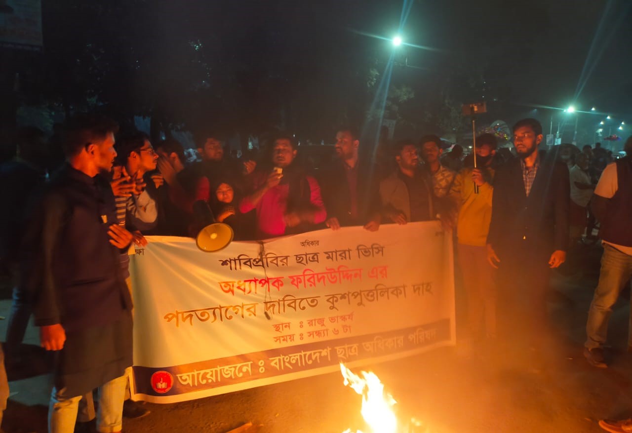 Students Rights Council burns effigy of SUST VC